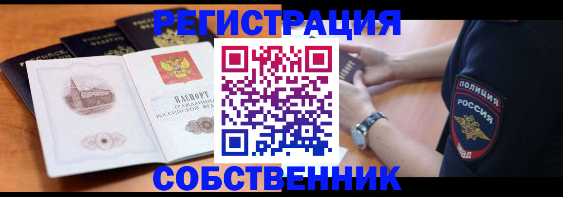 временная регистрация поиск в Алатыре