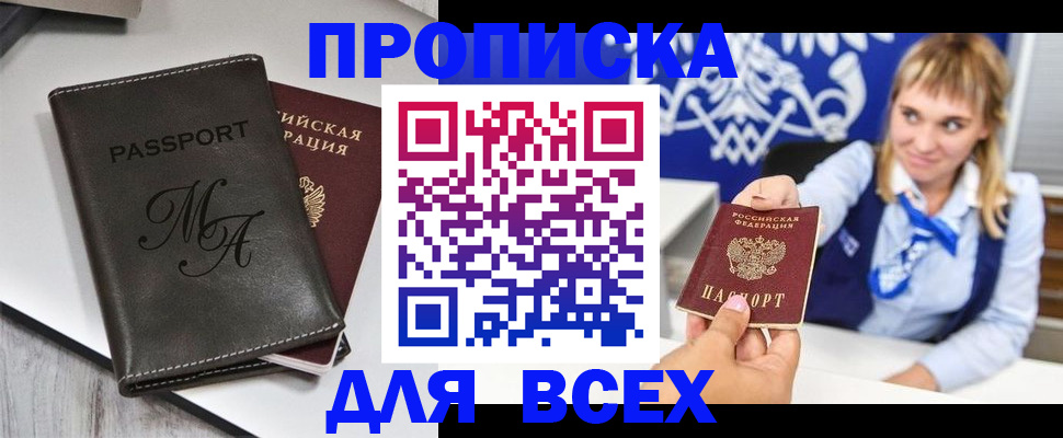 временная регистрация купить в Алатыре